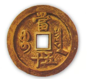 antica moneta cinese di rame